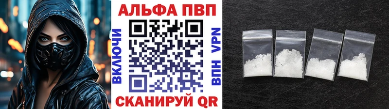 A-PVP кристаллы  Поронайск 