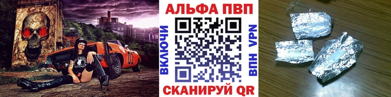 Альфа ПВП VHQ Поронайск