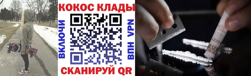 COCAIN Fish Scale Поронайск