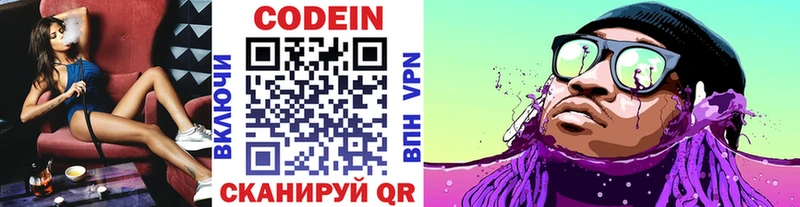 Кодеиновый сироп Lean напиток Lean (лин)  Поронайск 