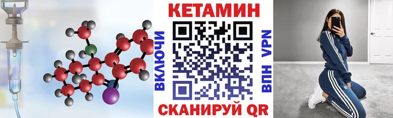 где купить наркоту Поронайск КЕТАМИН VHQ
