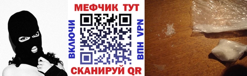МЕФ кристаллы  Поронайск 