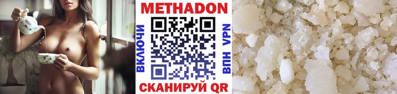 Метадон methadone  где можно купить   Поронайск 